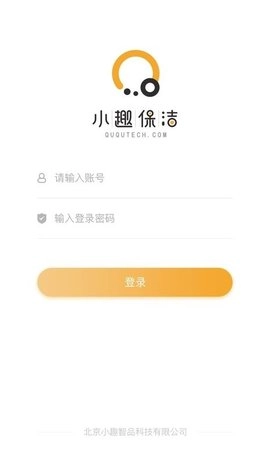 小趣保洁免费原版