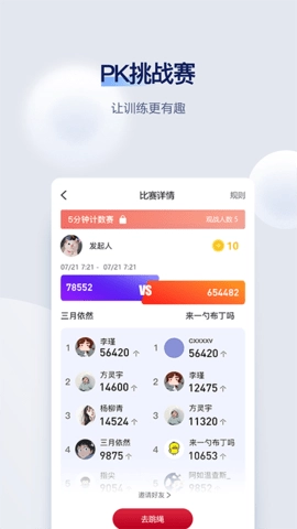 FitMind安卓免费版图1