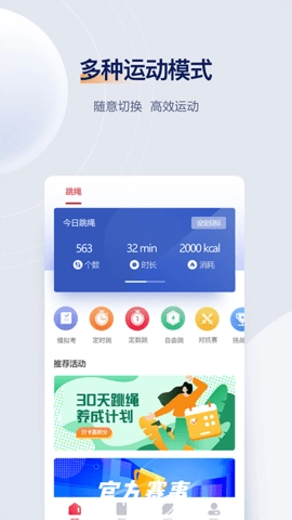 FitMind安卓免费版图2