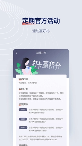 FitMind安卓免费版图3