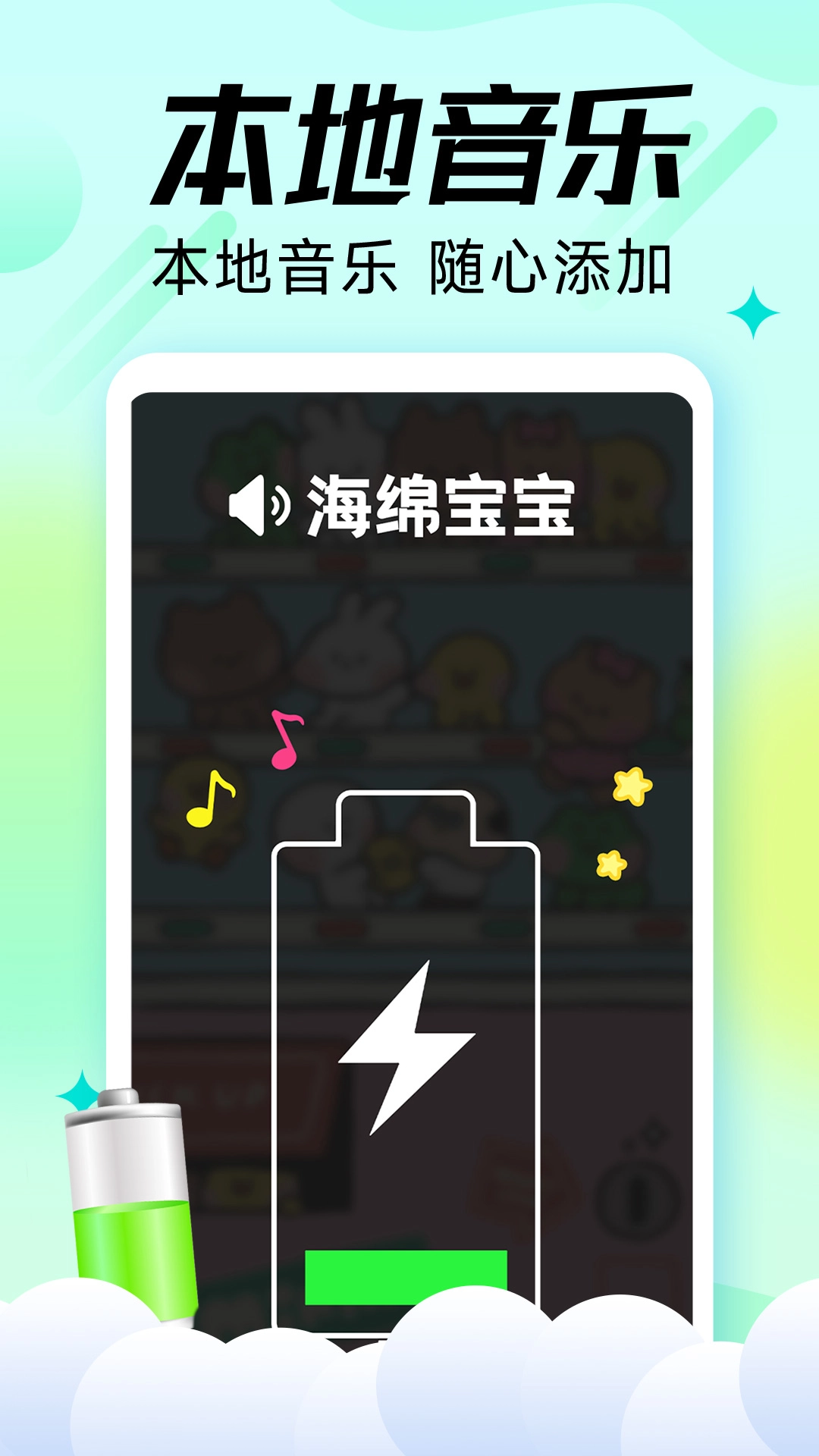 充电嗨宝官方版