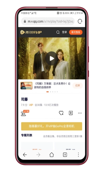 黄金瞳正版图3