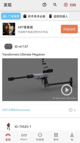 积木高手原版