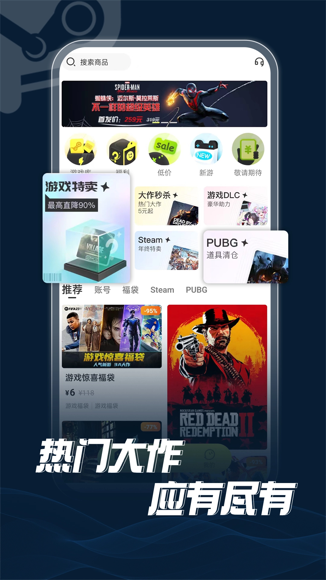游戏截图