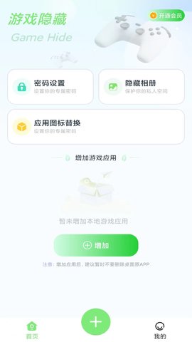 隐藏应用计算器图1