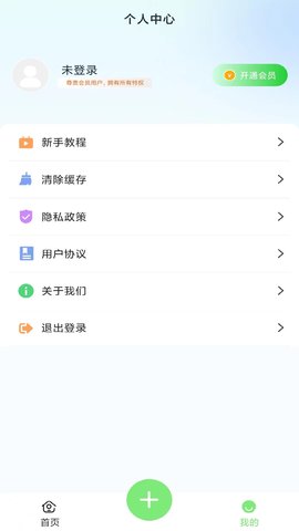 隐藏应用计算器图3