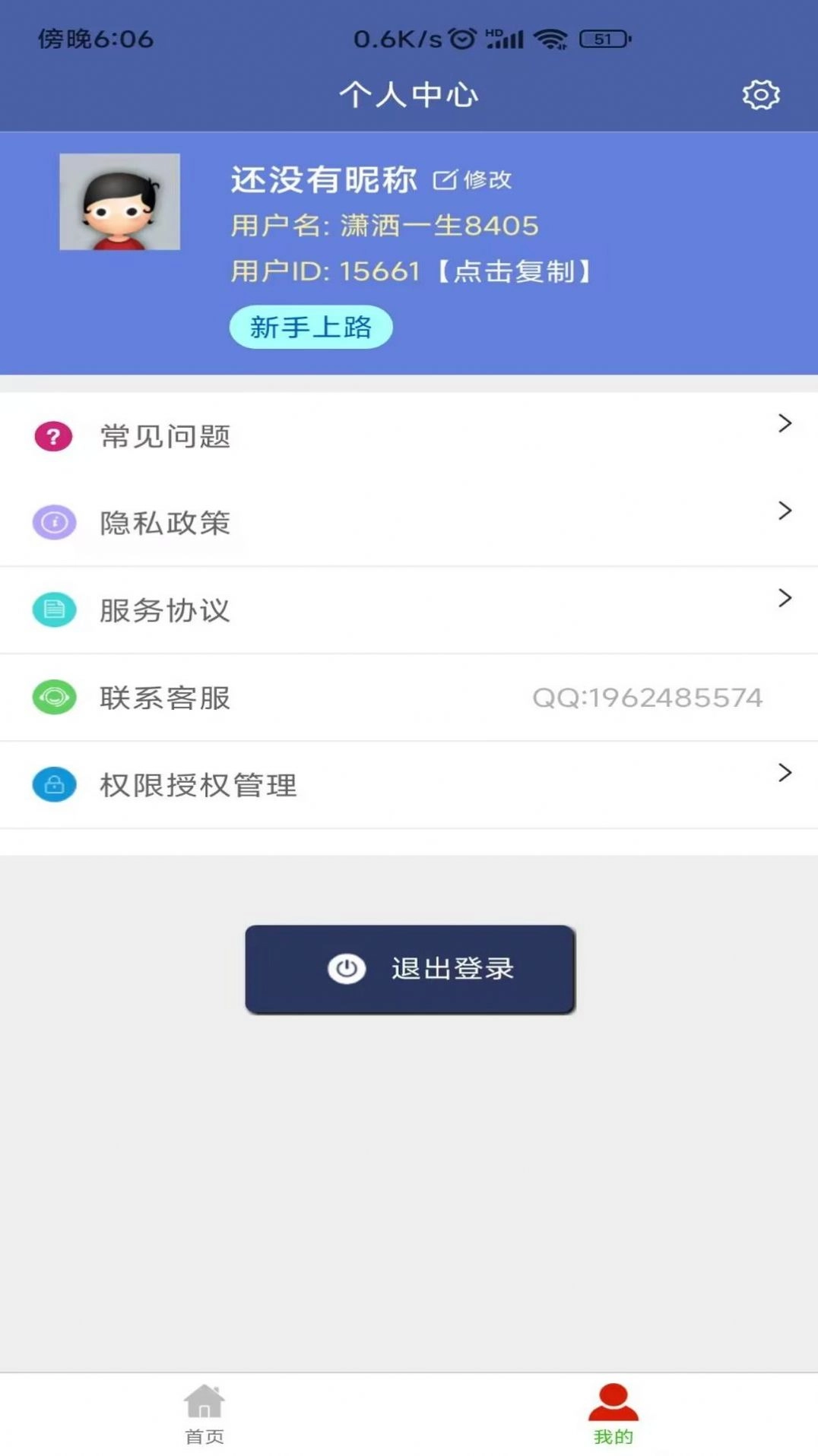 X视频压缩器手机版图2