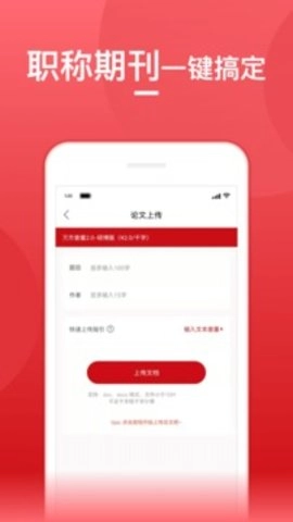 论文查重宝免费版图2