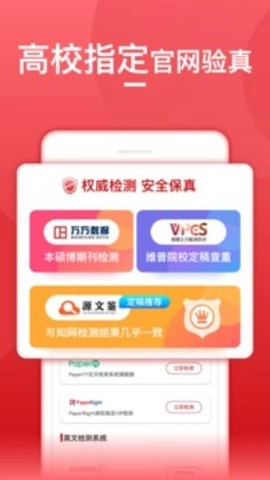 论文查重宝免费版图3