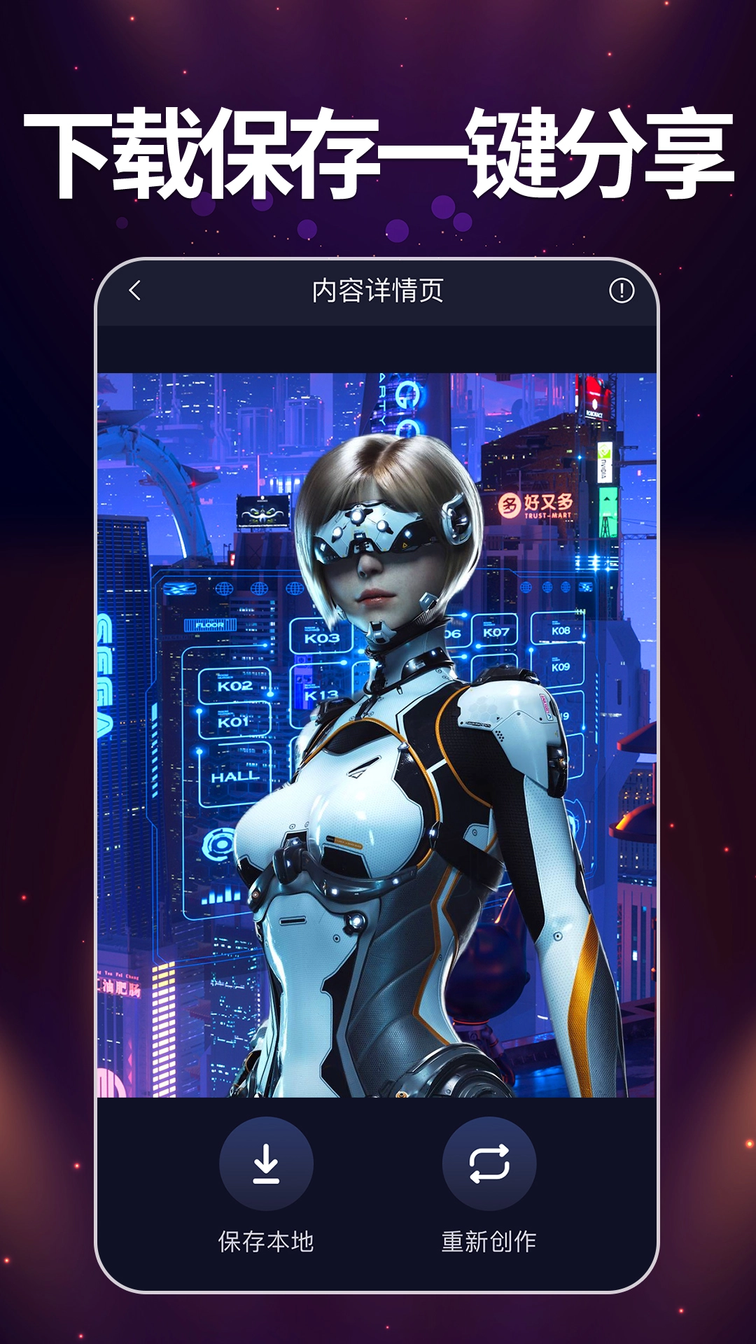 智能梦境生成器手机免费版图1