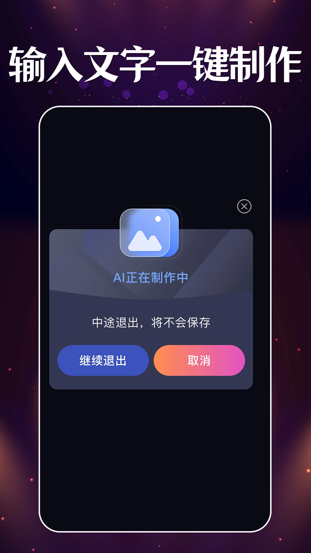 智能梦境生成器手机免费版图3