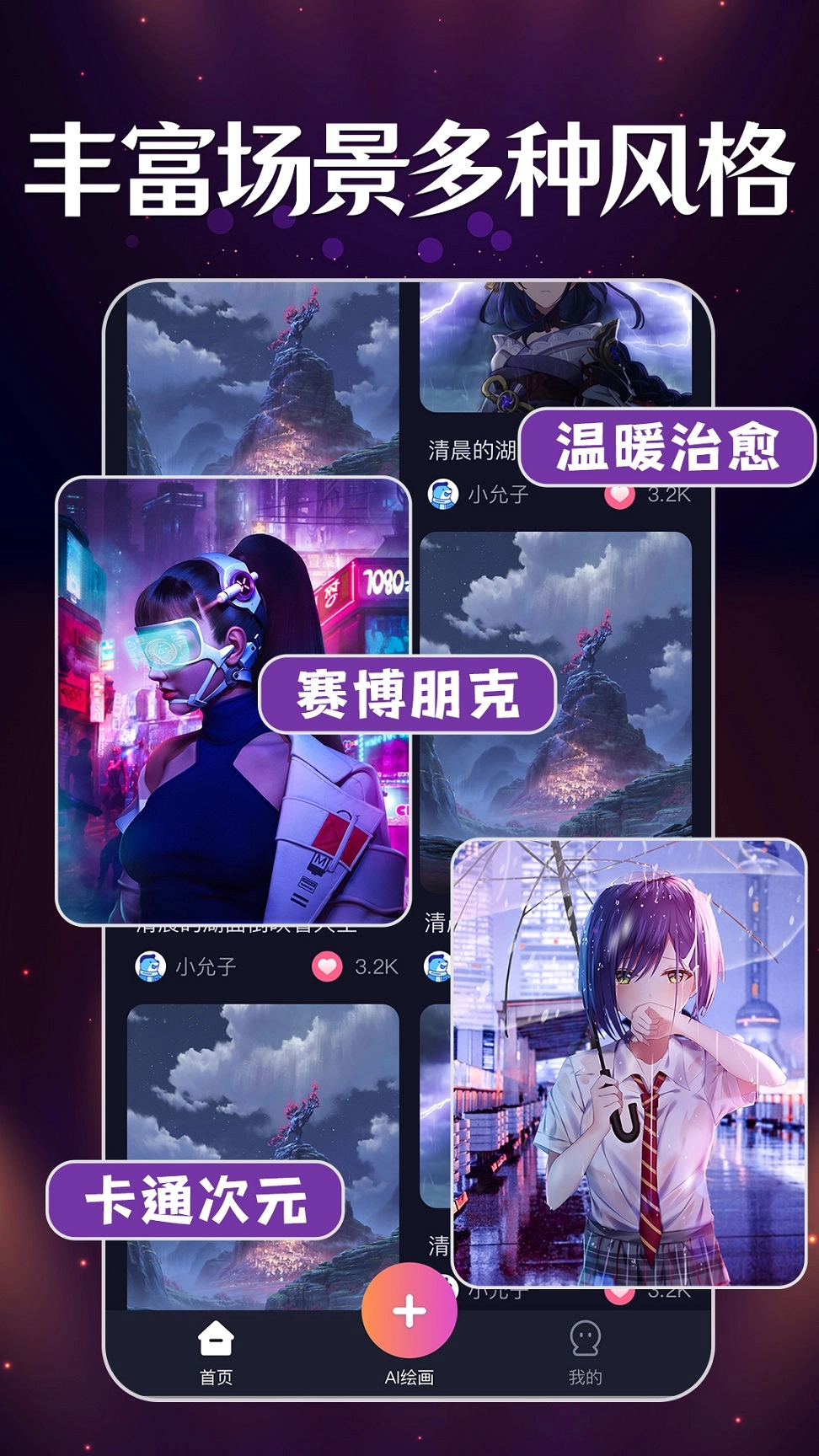 智能梦境生成器手机免费版图4