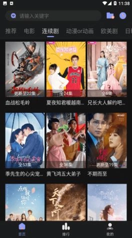 優(yōu)特影視去廣告版圖2
