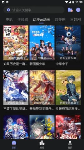 優(yōu)特影視去廣告版圖3
