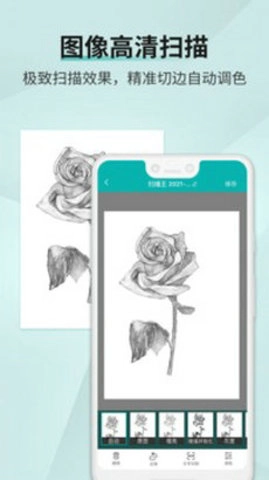 知心扫描王通用版图2