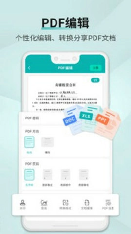 知心扫描王通用版图3