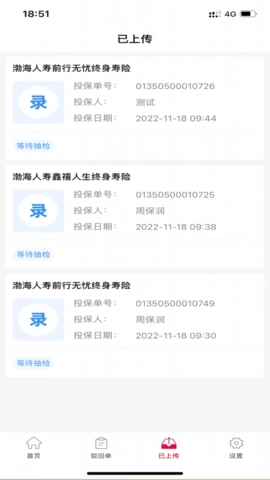 渤海双录最新免费版