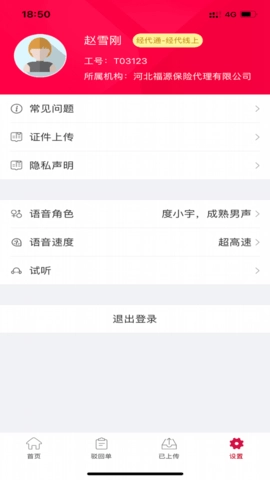 渤海双录最新免费版