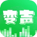 变声器变声秀手机版
