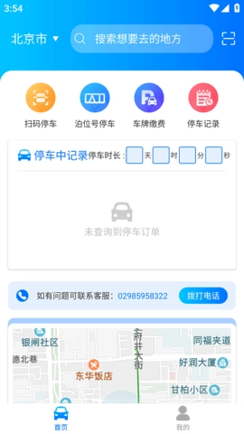 停无忧手机最新版图1