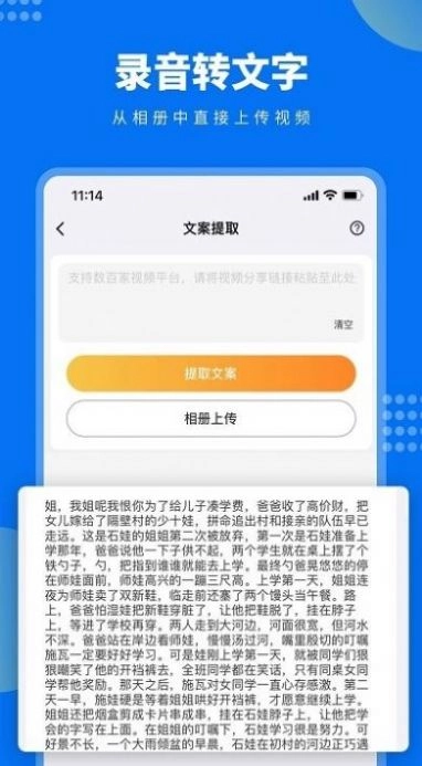 牛片文案提取手机正版图1