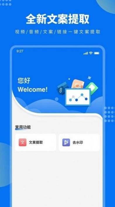 牛片文案提取手机正版图2