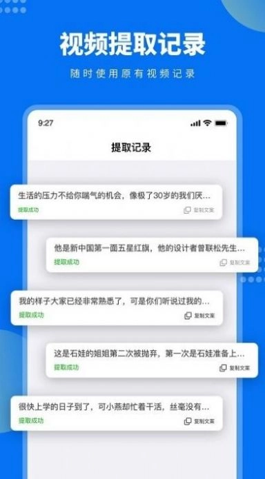 牛片文案提取手机正版图3