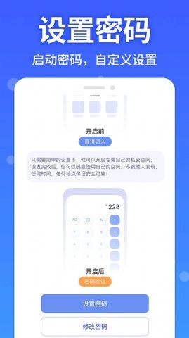 图图隐藏大师手机最新版