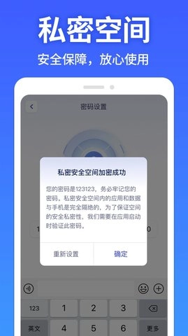 图图隐藏大师手机最新版