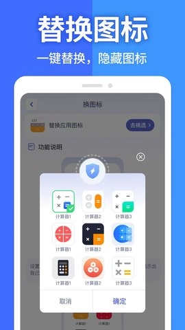 图图隐藏大师手机最新版