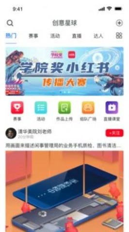 创意星球手机正版图3