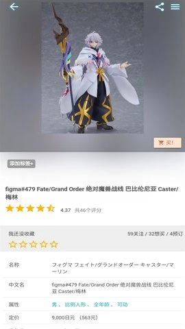 Hpoi手机最新版图1
