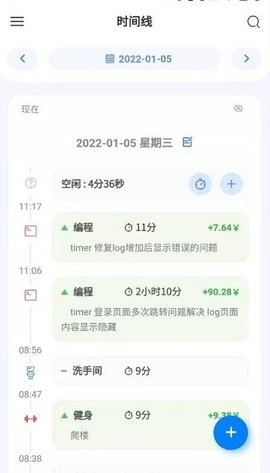 UpTimer通用版图2