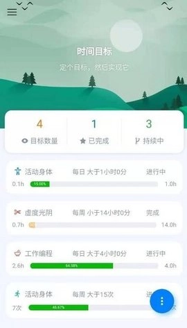 UpTimer通用版图3