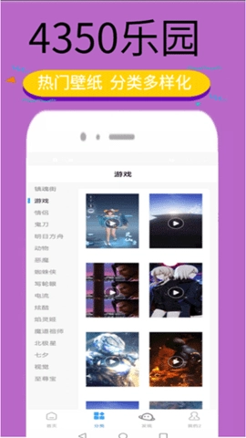 4350乐园最新版图2
