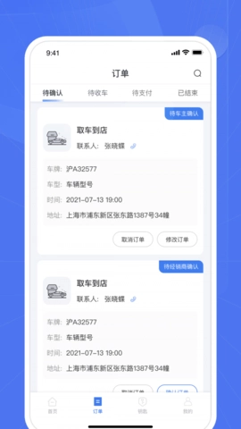 爱车帮商家原版图2