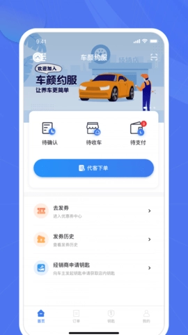 爱车帮商家原版图3