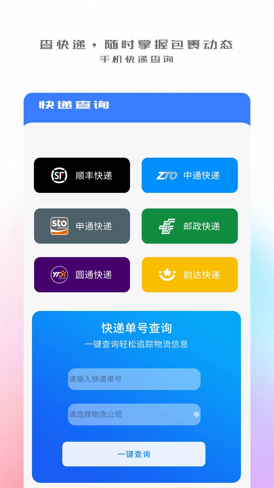 搬家传输免费版图1