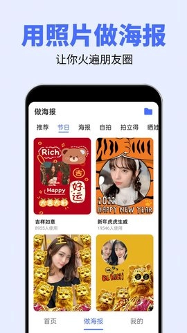大字体设置无广告版图2