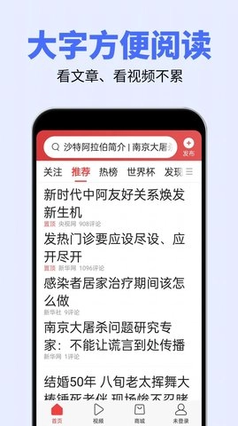 大字体设置无广告版图3
