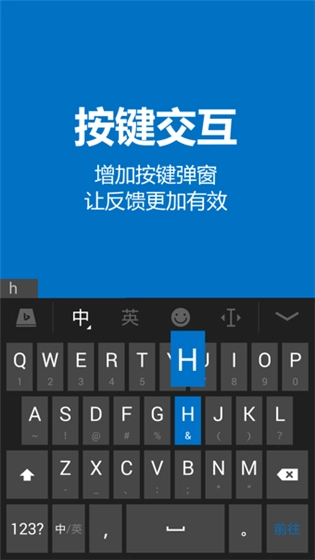 必应输入法官方正版图2