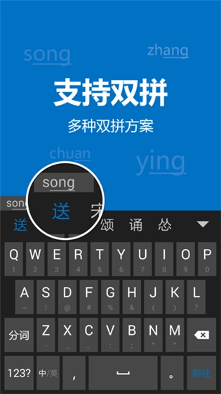 必应输入法官方正版图3