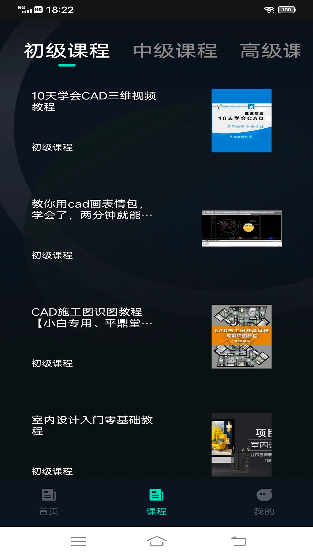 工程制图鸭免费原版图2