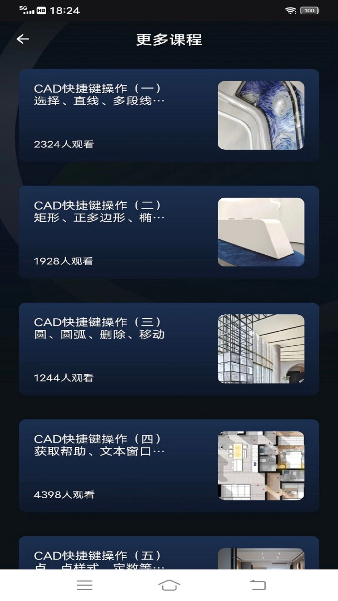 工程制图鸭免费原版图3