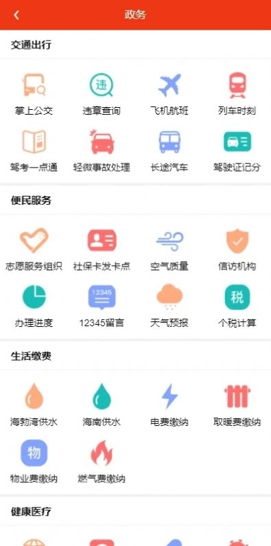 大美乌海官方最新版图1