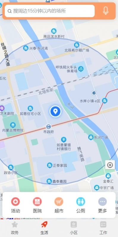 大美乌海官方最新版图3