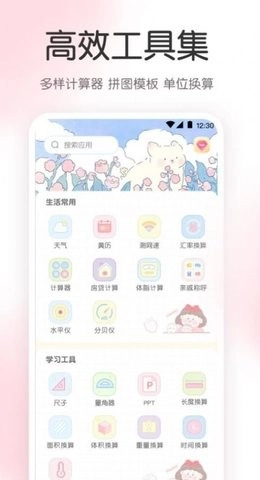 尺子AR工具箱官方最新版图3