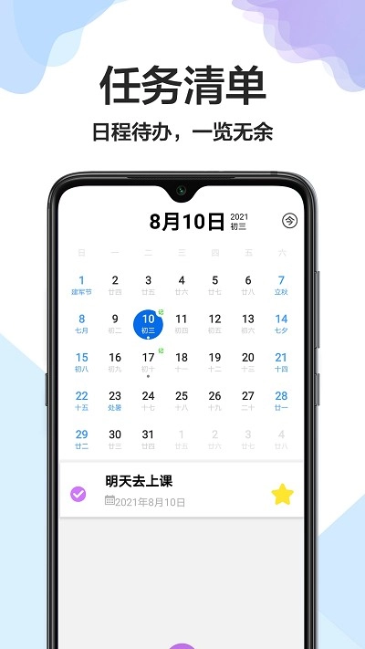 大小日常安卓直装版