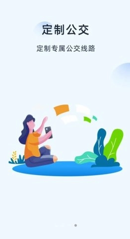 越畅行手机正版图1