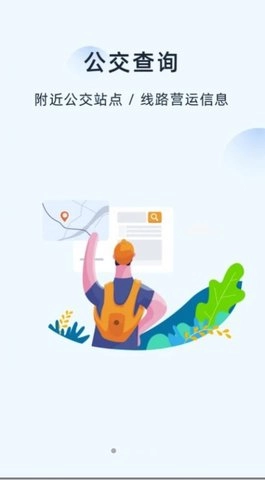 越畅行手机正版图2
